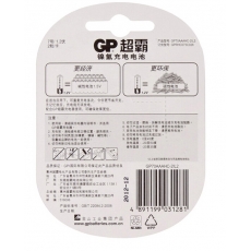 超霸(GP) 700毫安7号充电电池 2节700mA 通用充电宝
