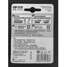 超霸(GP) 5号2000毫安充电电池 2节装