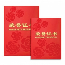 昌盛 12K牡丹花荣誉证书#CS32-12