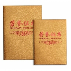 昌盛 12K金色荣誉证书#CS30-12