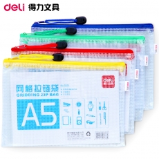 得力(Deli) A5网格拉链袋 网状拉链袋 网格袋网纹袋#5656