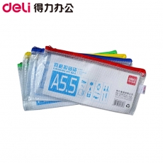 得力(Deli) A5.5网格拉链袋 网状拉链袋 网格袋网纹袋#5657
