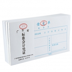 华苑 24K借支单 借支单据 财务用品，38页