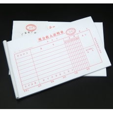 华苑 24K现金收入证明单 现金收入传票 财务用品，38页