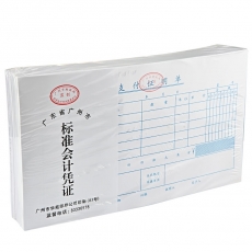 华苑 24K付款证明单 财务用品，38页