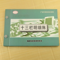 华苑 16K十三栏账簿 十三栏明细账 财务用品，7