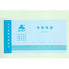 主力牌 48K单联多栏收据 收款收据#540，60页*20本/包
