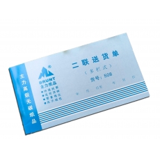 主力牌 48K二联多栏送货单#508，60页*20