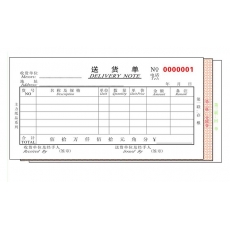 主力牌 48K三联单栏送货单#509，60页*20本/包