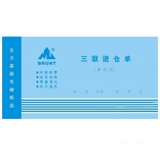 主力牌 48K三联多栏进仓单#516，60页*20