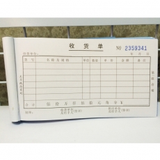 主力牌 48K三联单栏收货单#537，60页*20本/包