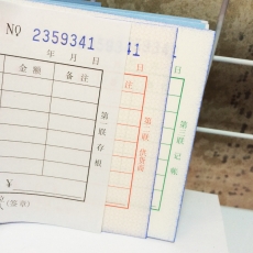 主力牌 48K三联单栏收货单#537，60页*20本/包