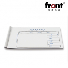 前通(Front) 24K，50页费用报销粘贴单#GZP24501B