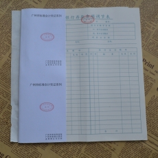 前通(Front) 23*25CM银行存款余额调节