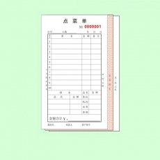 主力牌 48K三联直式点菜单#545，60页*20本/包