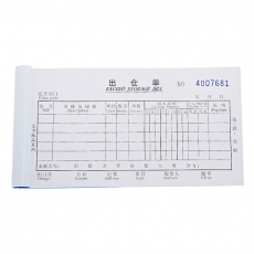 主力牌 32K三联横式单栏出仓单#560，60页*20本/包