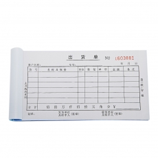 主力牌 32K三联横式单栏出库单#564，60页*20本/包