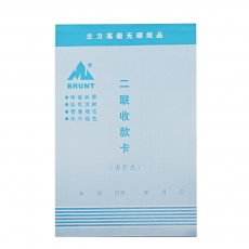 主力牌 32K二联直式多栏收款卡#595，60页*20本/包