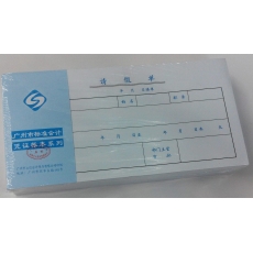 立信 35K请假单 请假凭证 财务用品，50页，1