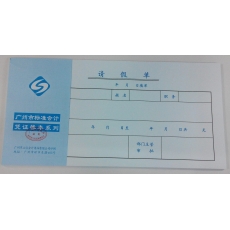 立信 35K请假单 请假凭证 财务用品，50页，10本装