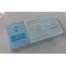 立信 35K付款通知单 付款凭证 财务用品，50页，10本装