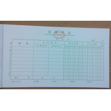 立信 24K广财转账凭证 财务用品，50页，10本装