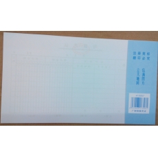 立信 24K广财转账凭证 财务用品，50页，10本装