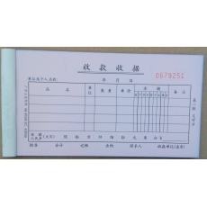 立信 48K二联无碳多栏收据 收款收据，50份/本