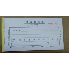 立信 48K三联预收款凭证，50份/本，5本装