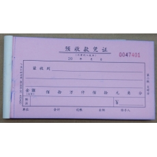 立信 48K三联预收款凭证，50份/本，5本装