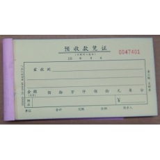 立信 48K三联预收款凭证，50份/本，5本装