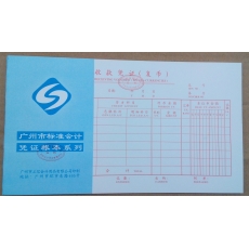 立信 24K广财收款凭证（复币）