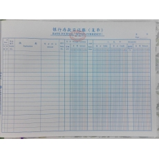 立信 16K广财银行帐（复币）