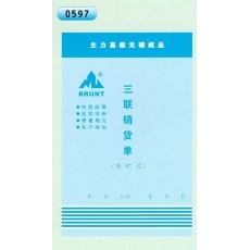 主力牌 32K三联直式单栏销货单#597，60页*
