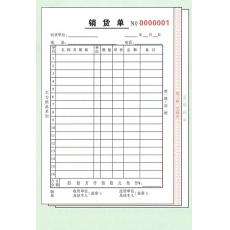 主力牌 32K三联直式单栏销货单#597，60页*20本/包