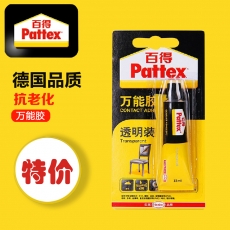 汉高百得 12ml透明万能胶补鞋胶水#PXT4X