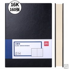 得力16K160张加厚商务皮面本办公用品 会议记事